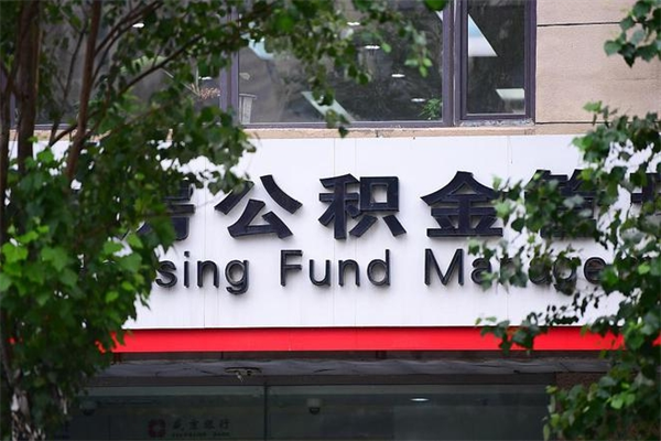 丽水公积金一般封存多久能取（公积金封存多久可以提现出来）